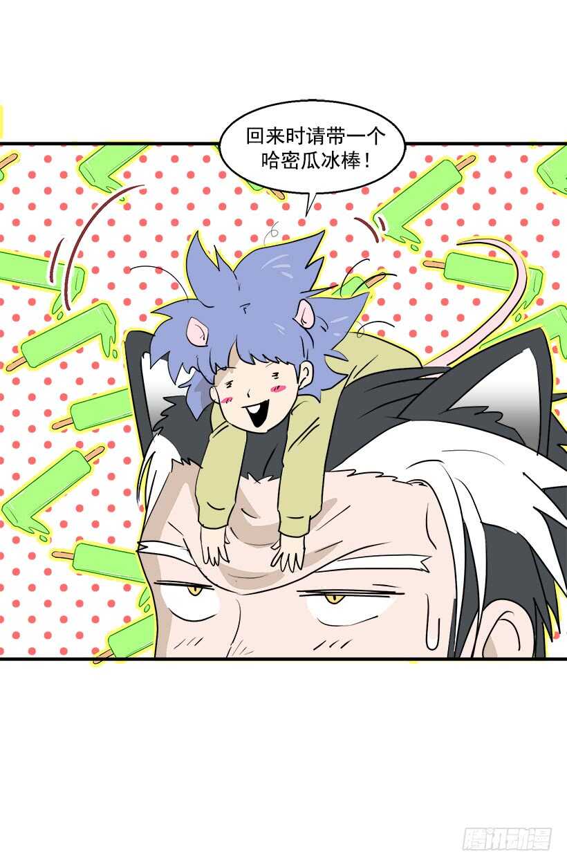 《被废弃的皇妃》第一位舞伴 第11页