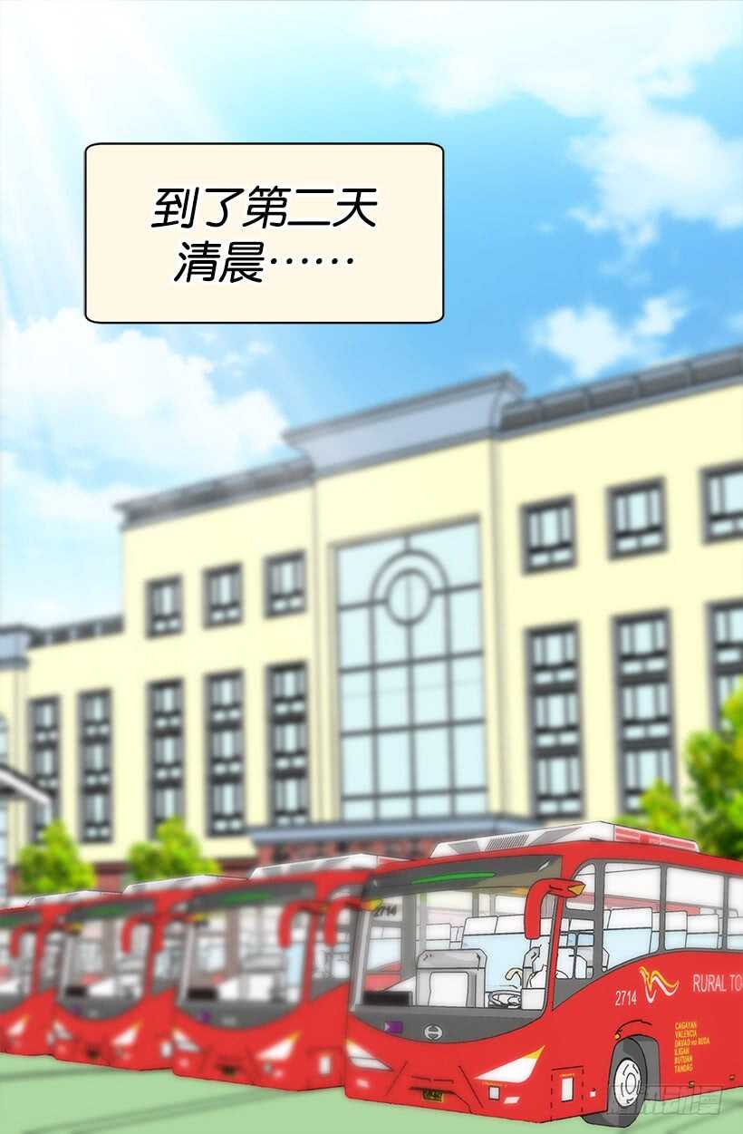 《被废弃的皇妃》第一位舞伴 第14页