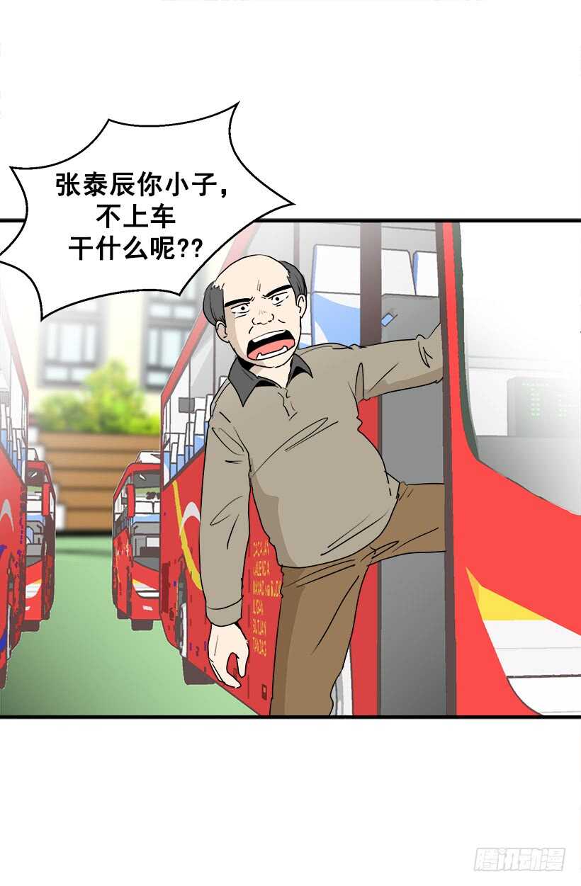《被废弃的皇妃》第一位舞伴 第15页