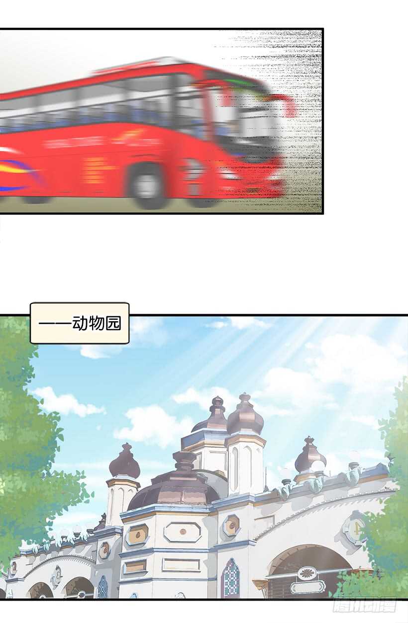 《被废弃的皇妃》第一位舞伴 第18页