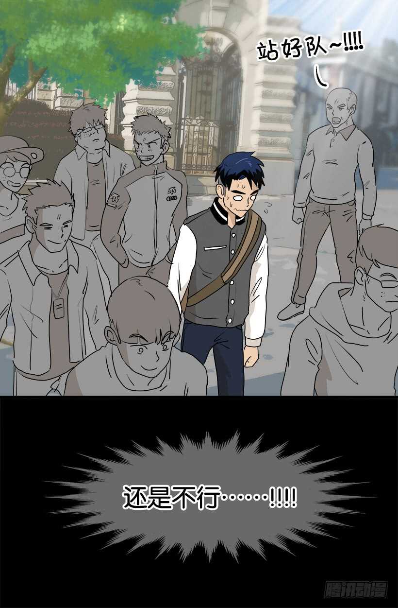 《被废弃的皇妃》第一位舞伴 第20页