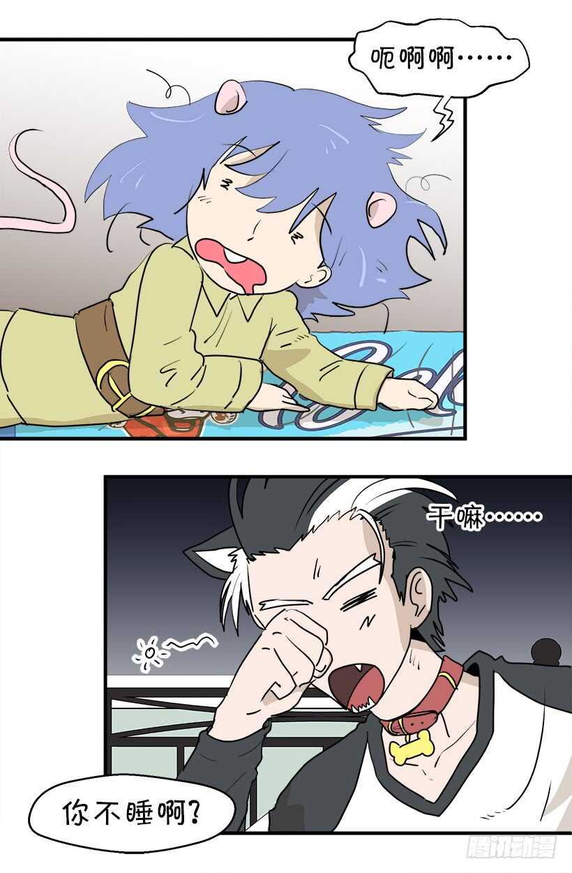 《被废弃的皇妃》第一位舞伴 第3页