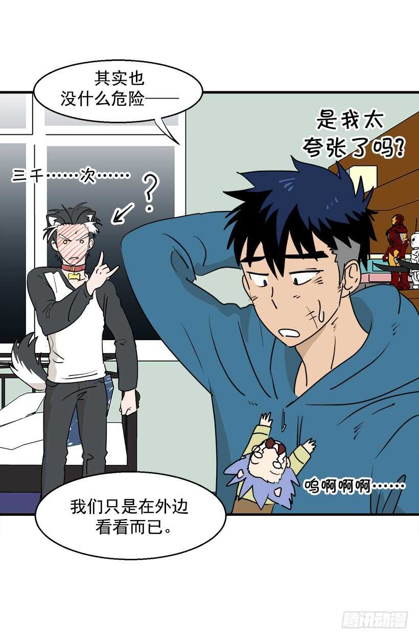《被废弃的皇妃》第一位舞伴 第9页