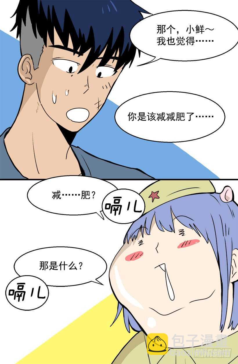 《被废弃的皇妃》怎么处置我 第14页