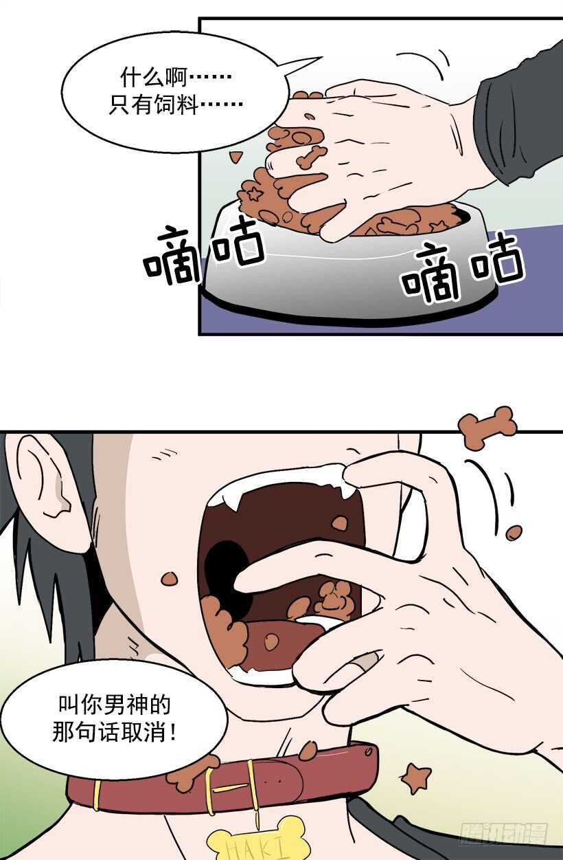 《被废弃的皇妃》怎么处置我 第4页