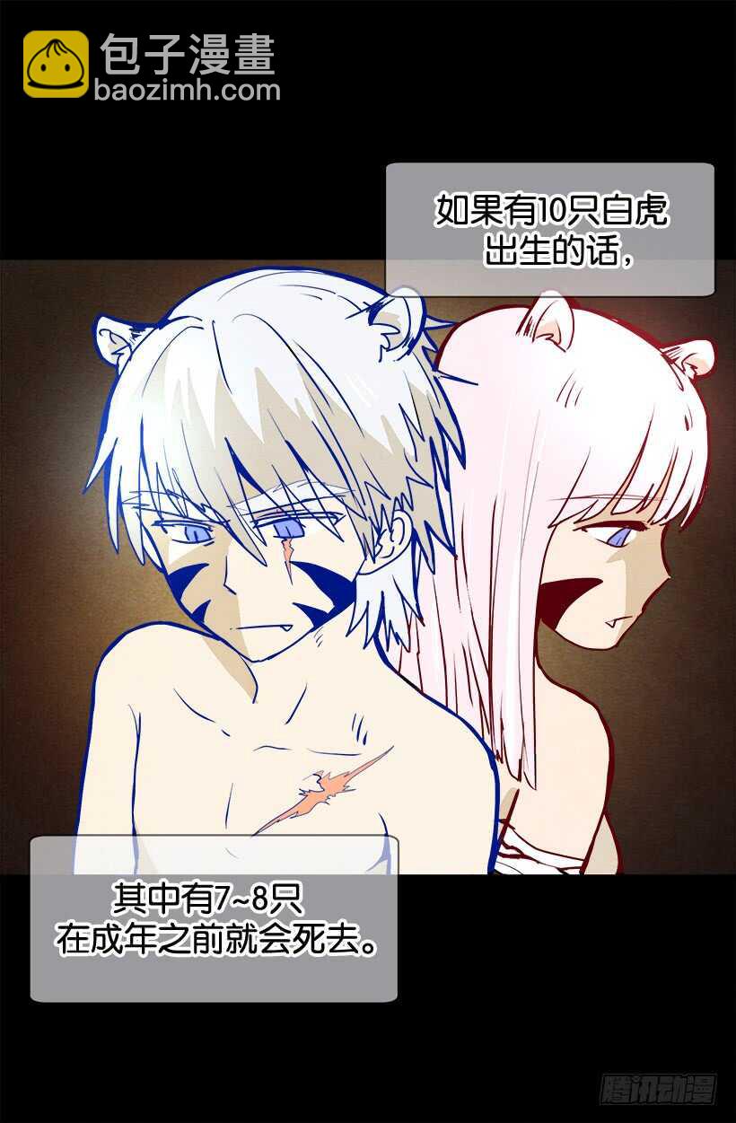 《被废弃的皇妃》随波逐流 第2页