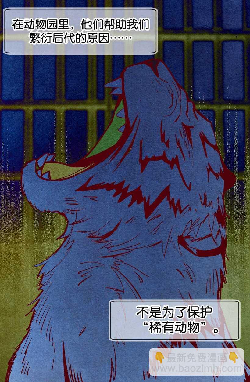 《被废弃的皇妃》随波逐流 第7页