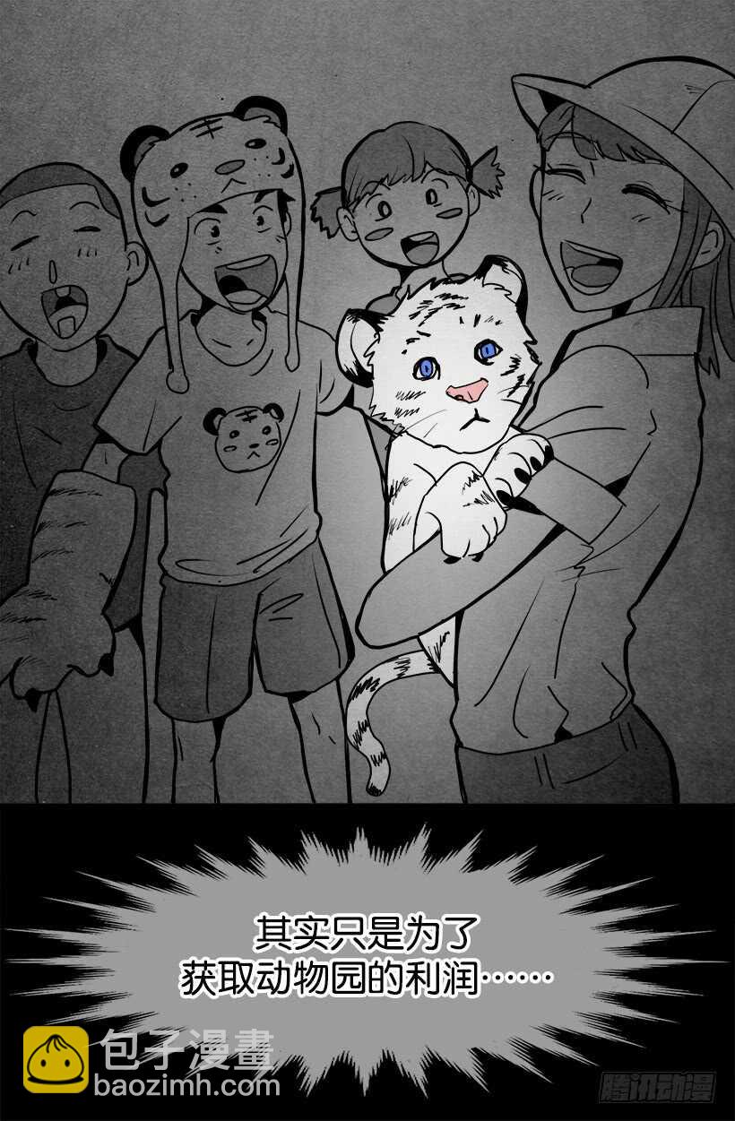 《被废弃的皇妃》随波逐流 第8页