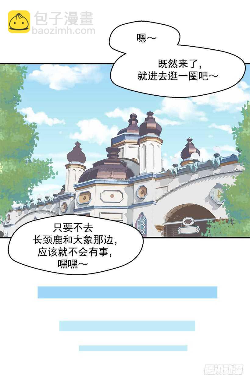 《被废弃的皇妃》定下继承人 第10页