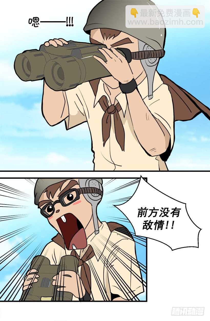 《被废弃的皇妃》定下继承人 第11页