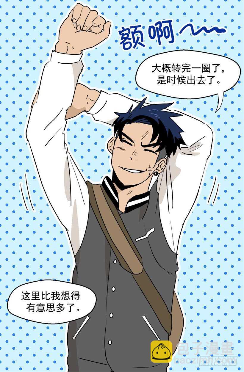 《被废弃的皇妃》定下继承人 第20页