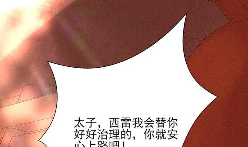 《被废弃的皇妃》我在逃避 第14页