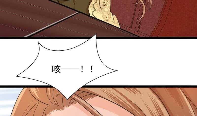 《被废弃的皇妃》我在逃避 第17页