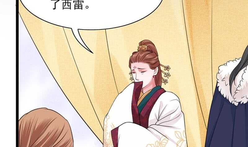 《被废弃的皇妃》我在逃避 第35页