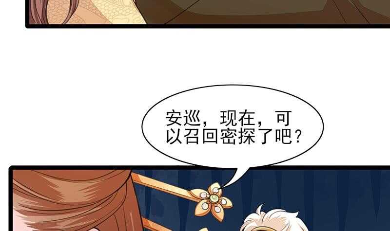 《被废弃的皇妃》我在逃避 第37页
