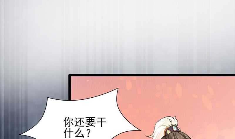 《被废弃的皇妃》我在逃避 第41页