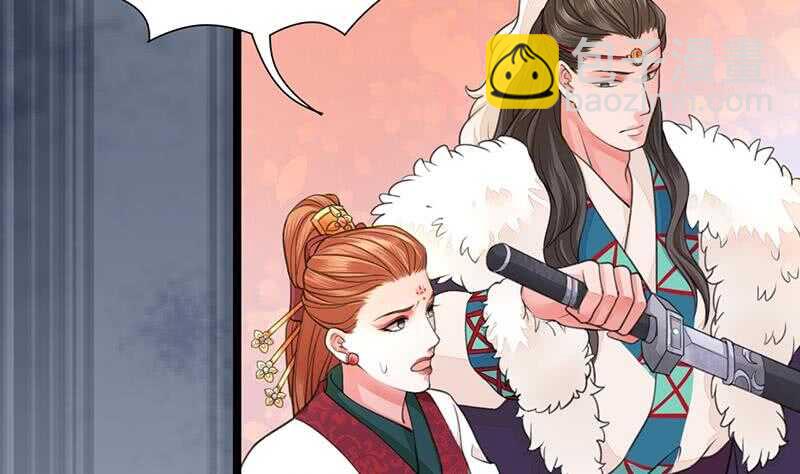 《被废弃的皇妃》我在逃避 第42页