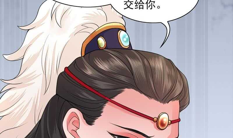 《被废弃的皇妃》我在逃避 第44页
