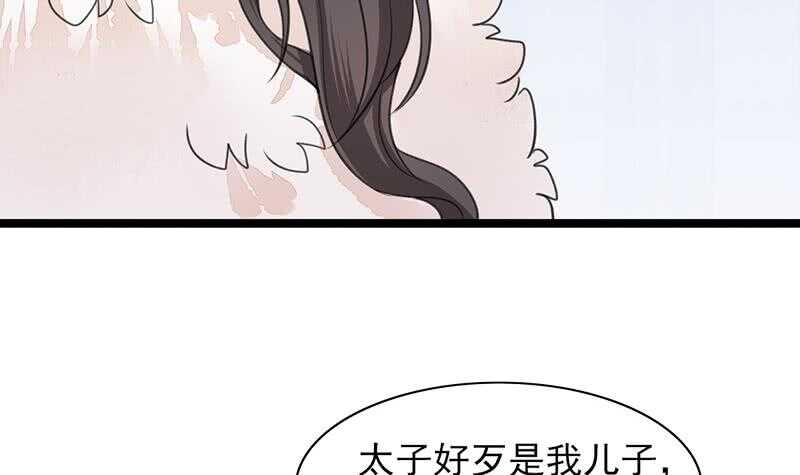 《被废弃的皇妃》我在逃避 第46页