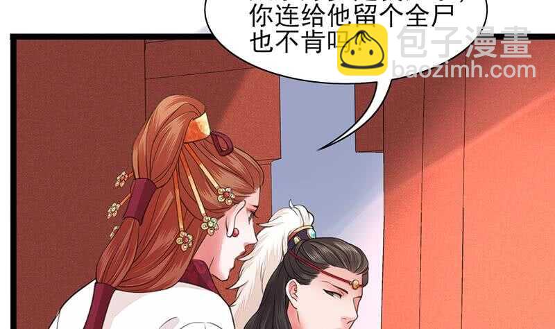 《被废弃的皇妃》我在逃避 第47页