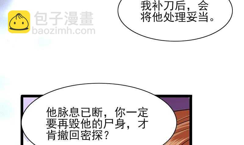 《被废弃的皇妃》我在逃避 第49页