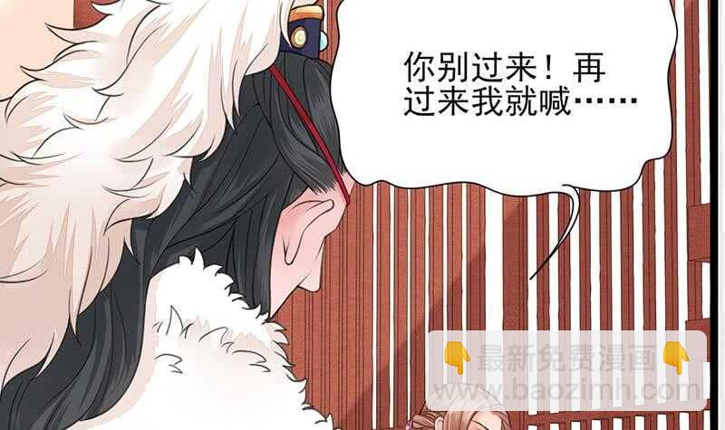 《被废弃的皇妃》我在逃避 第4页