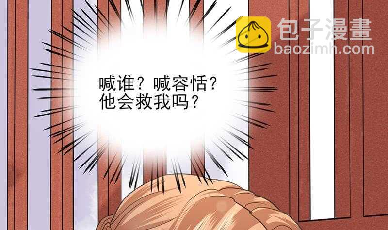 《被废弃的皇妃》我在逃避 第6页