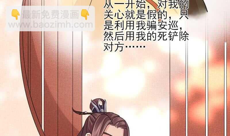 《被废弃的皇妃》我在逃避 第9页