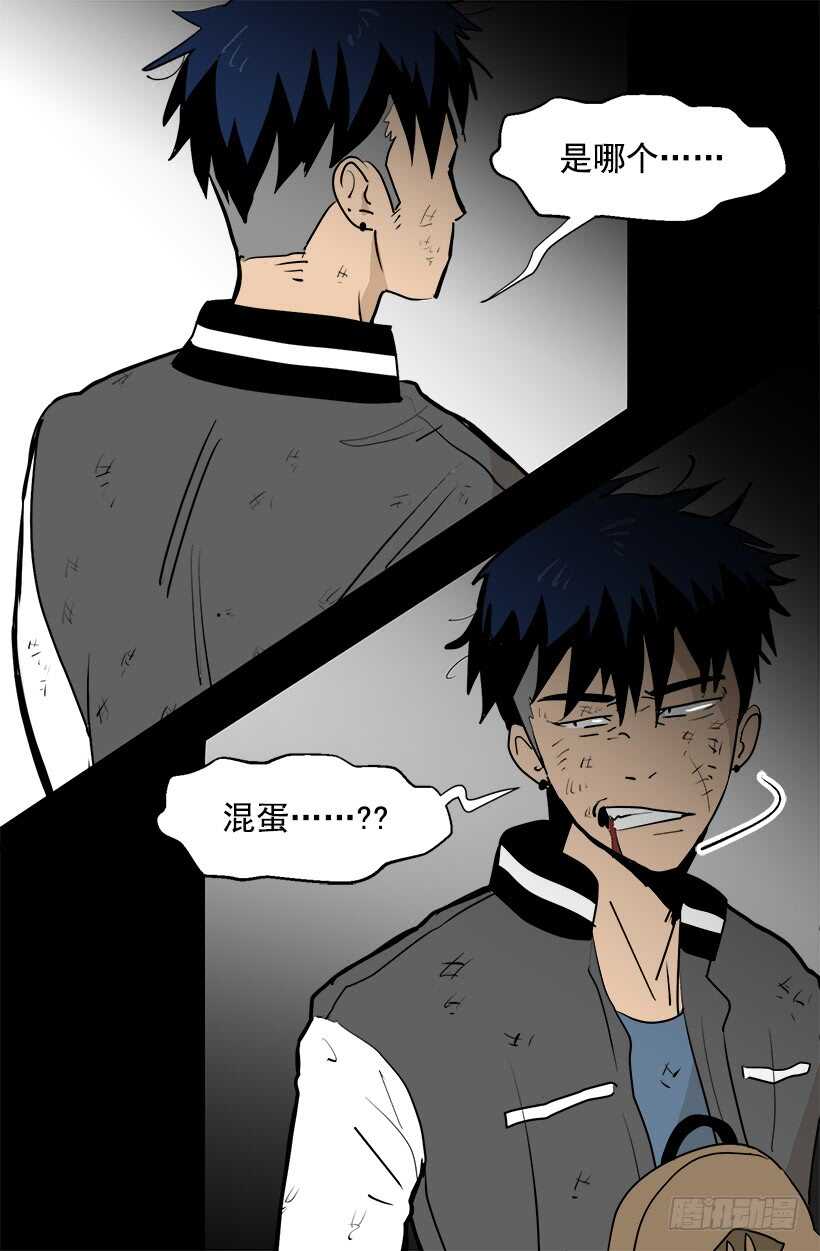 《被废弃的皇妃》世外桃源 第20页