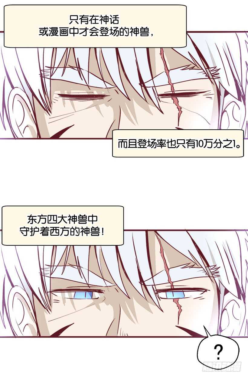 《被废弃的皇妃》世外桃源 第23页