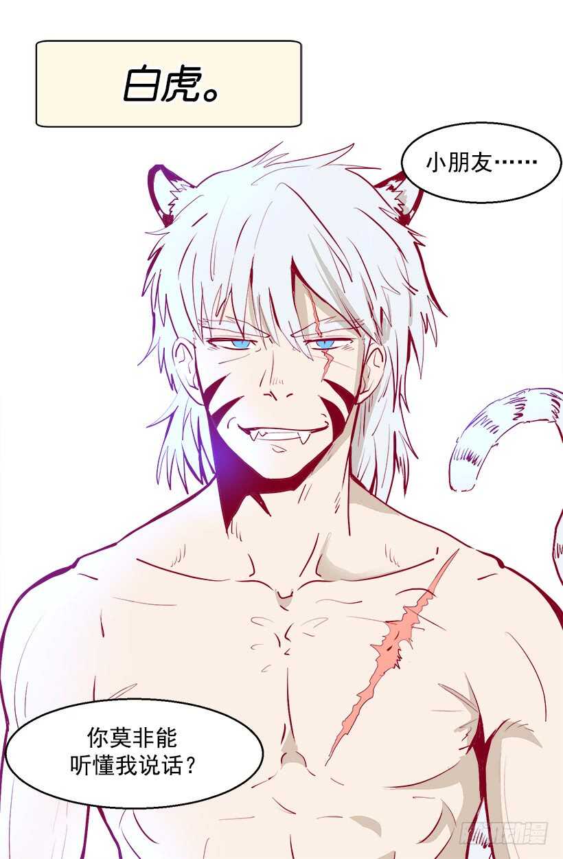 《被废弃的皇妃》世外桃源 第24页
