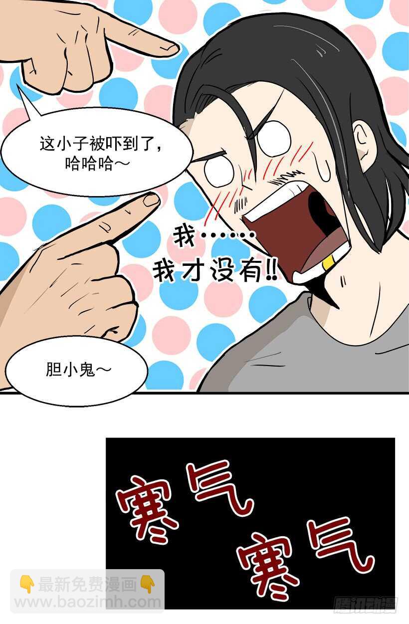 《被废弃的皇妃》世外桃源 第3页