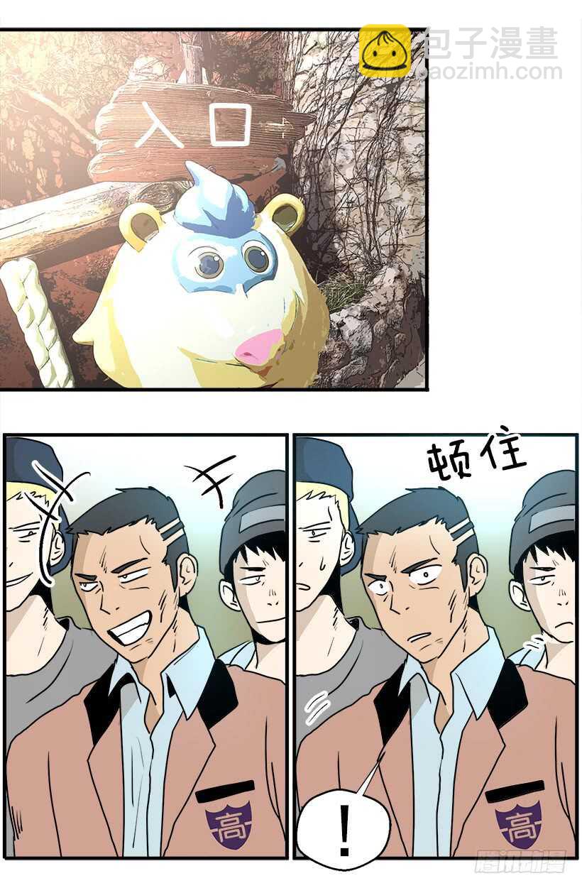 《被废弃的皇妃》世外桃源 第5页