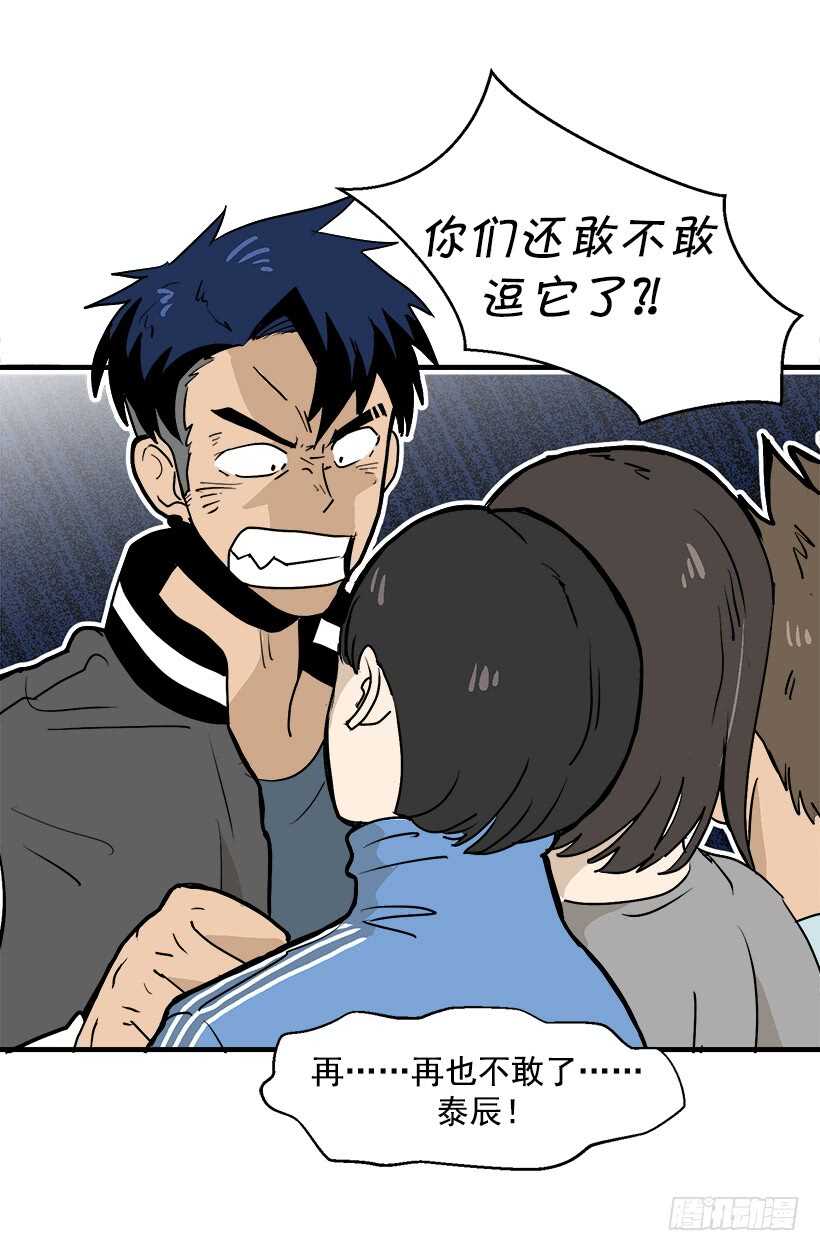 《被废弃的皇妃》世外桃源 第6页