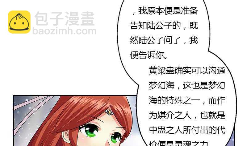《被废弃的皇妃》受人之托 第10页