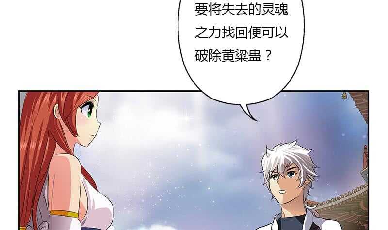 《被废弃的皇妃》受人之托 第14页