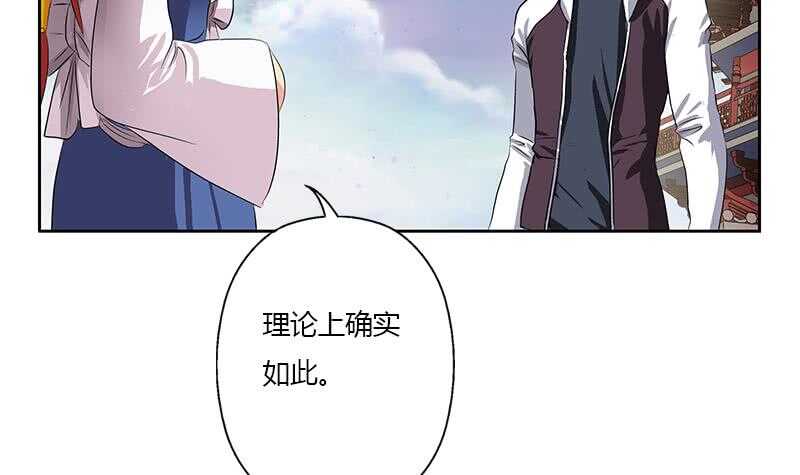 《被废弃的皇妃》受人之托 第15页