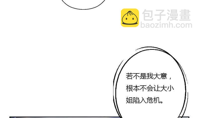 《被废弃的皇妃》受人之托 第16页