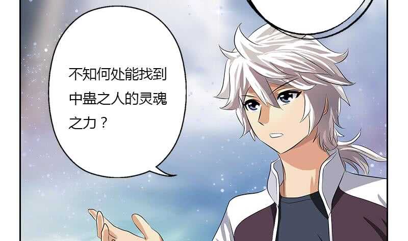 《被废弃的皇妃》受人之托 第17页