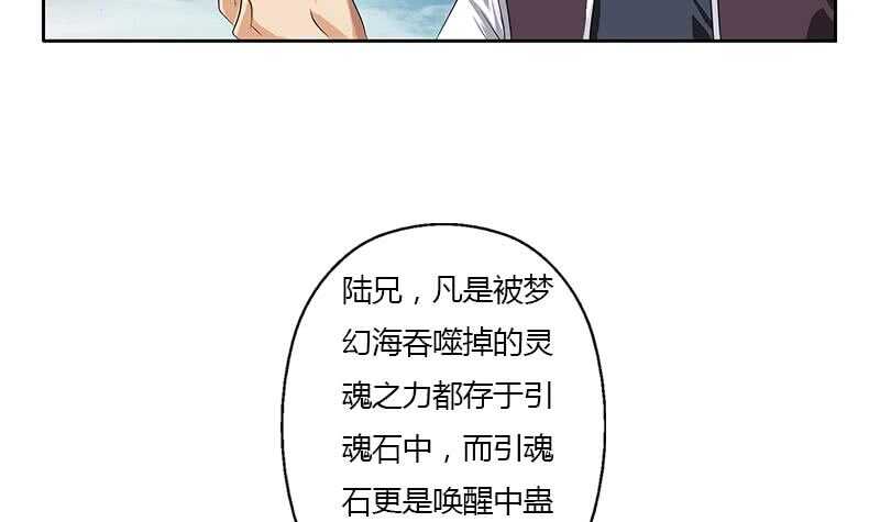 《被废弃的皇妃》受人之托 第18页