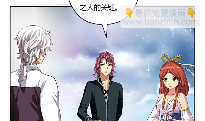 《被废弃的皇妃》受人之托 第19页