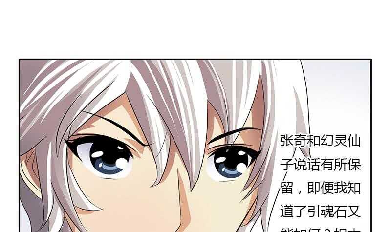 《被废弃的皇妃》受人之托 第21页