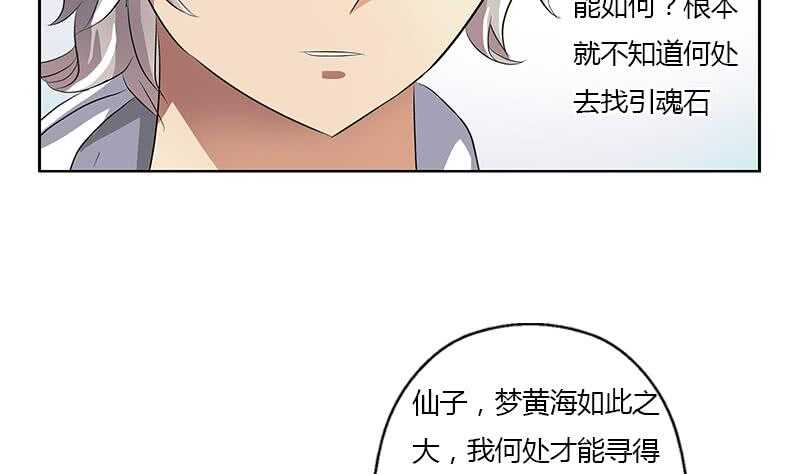 《被废弃的皇妃》受人之托 第22页