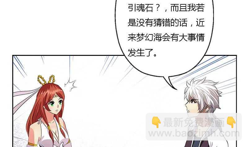 《被废弃的皇妃》受人之托 第23页
