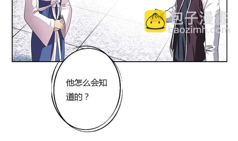 《被废弃的皇妃》受人之托 第24页