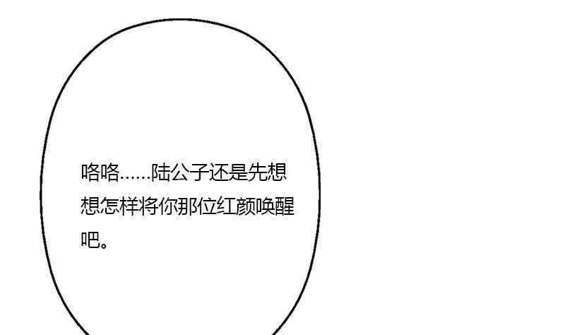 《被废弃的皇妃》受人之托 第25页