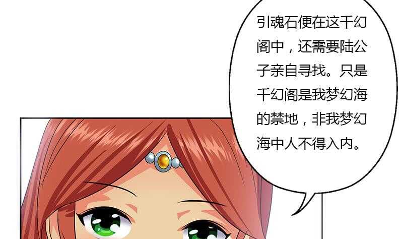 《被废弃的皇妃》受人之托 第29页