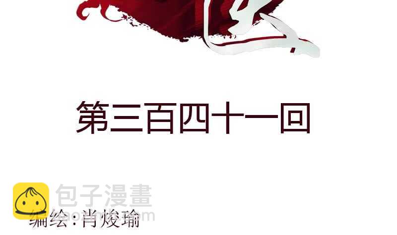 《被废弃的皇妃》受人之托 第2页