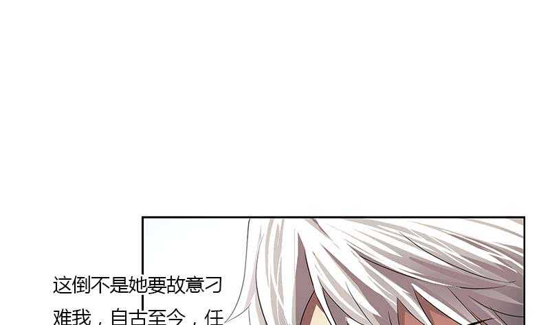 《被废弃的皇妃》受人之托 第31页