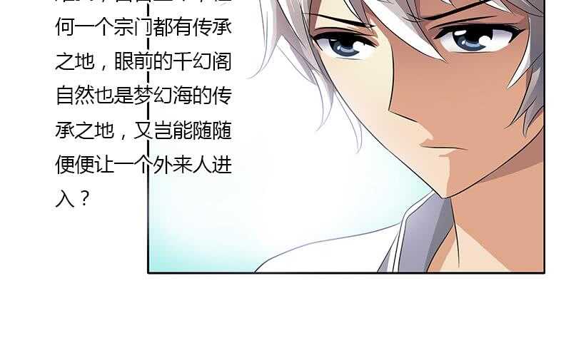 《被废弃的皇妃》受人之托 第32页
